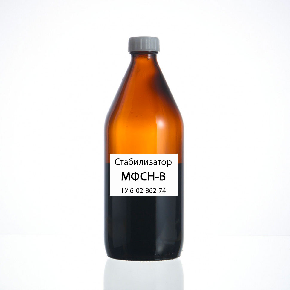 картинка Стабилизатор МФСН-В ТУ 6-02-862-74 от магазина ПКФ ХимСнабСервис