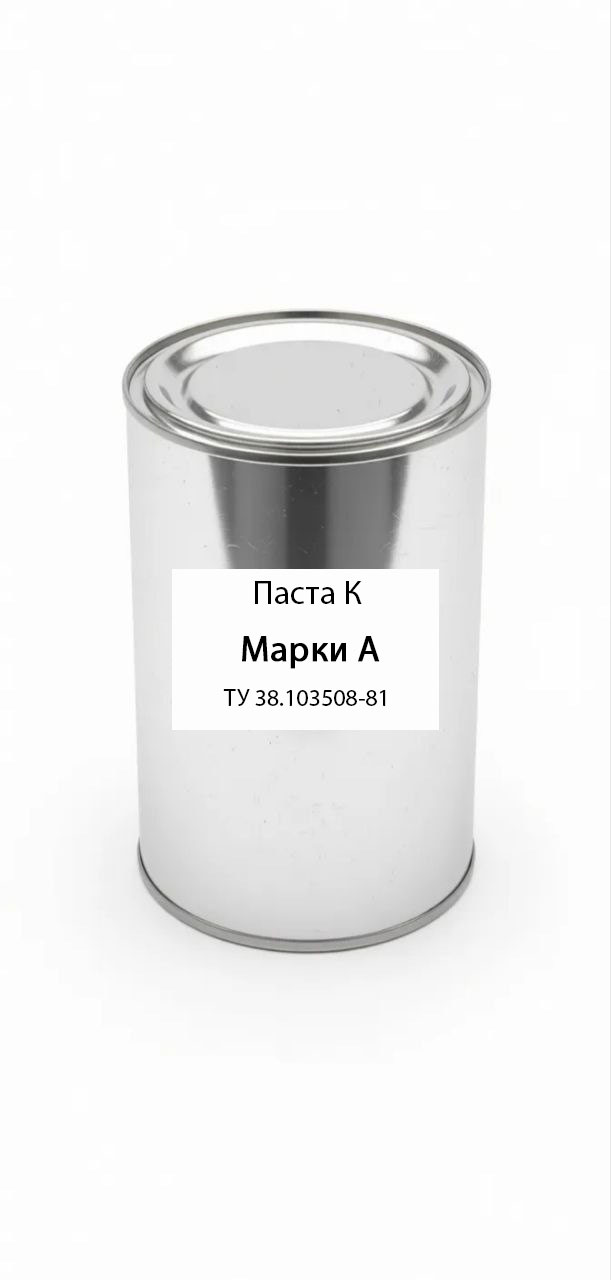 картинка Паста К марки А ТУ 38.103508-81 от магазина ПКФ ХимСнабСервис
