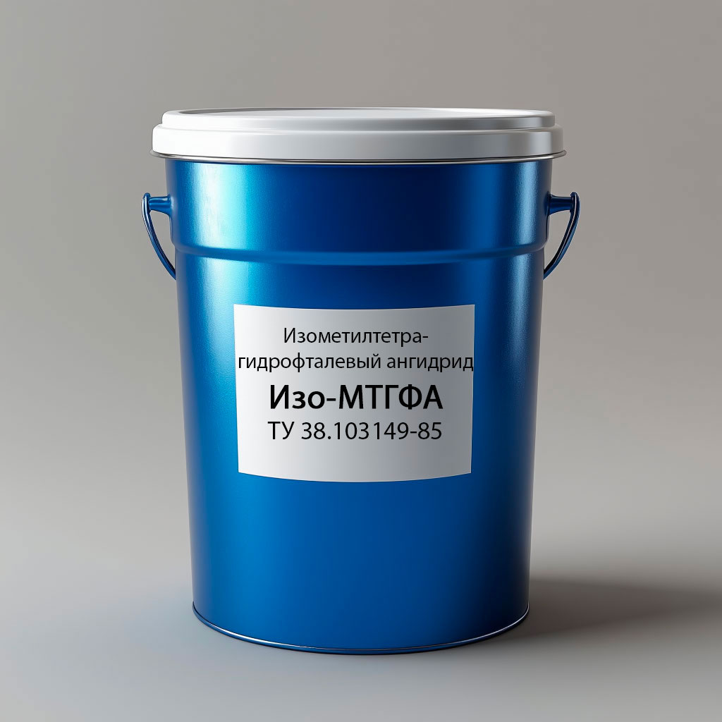 картинка Изо-МТГФА ТУ 38.103149-85 от магазина ПКФ ХимСнабСервис